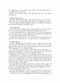 스키수업용 레포트 7페이지