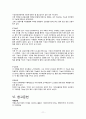 기능성 언더웨어의 향후 전망에 대한 조사 11페이지