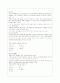 농후사료의 사료적 가치 2페이지