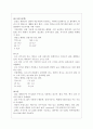 농후사료의 사료적 가치 4페이지