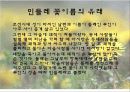 민들레 이야기 4페이지