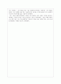 사회복지 실천 기술론-사회복지사로서 나의 강점 2페이지