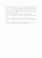 야생동물의 가축화 4페이지