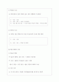 양돈학 돼지의 개량 2페이지