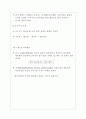 양돈학 돼지의 개량 3페이지