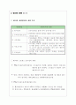 양돈학 돼지의 개량 4페이지