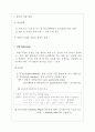 양돈학 돼지의 개량 5페이지