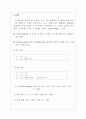 양돈학 돼지의 개량 6페이지