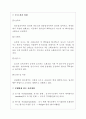 양돈학 돼지의 관리 4페이지