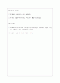양돈학 돼지의 관리 6페이지