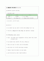 양돈학 돼지의 번식 3페이지