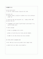 양돈학 돼지의 번식 7페이지