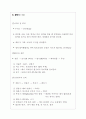 양돈학 돼지의 번식 8페이지