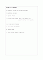 양돈학 돼지의 번식 12페이지
