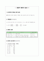 양돈학 돼지의 심사 1페이지