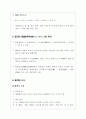 양돈학 서론 4페이지