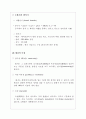 양돈학 서론 6페이지