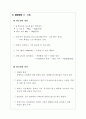 양돈학 서론 8페이지