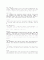 『세상의 모든 지식』을 읽고서 4페이지
