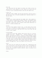 『세상의 모든 지식』을 읽고서 5페이지