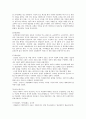 『세상의 모든 지식』을 읽고서 7페이지