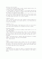 『세상의 모든 지식』을 읽고서 8페이지