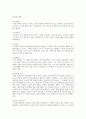 『세상의 모든 지식』을 읽고서 12페이지