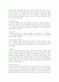 『세상의 모든 지식』을 읽고서 14페이지