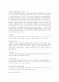『세상의 모든 지식』을 읽고서 17페이지