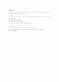 한국어의 시제 2페이지