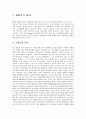 올가울푸드 ,네이트시맨틱 4페이지