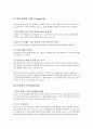 올가울푸드 ,네이트시맨틱 11페이지