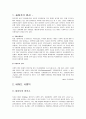 올가울푸드 ,네이트시맨틱 15페이지