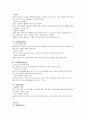 본죽의 성공과 글로벌 마케팅 5페이지