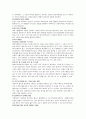 본죽의 성공과 글로벌 마케팅 9페이지