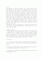 이혼을 해결하기 위한 사회 복지적 대책, 30여년 만에 이혼율이 최저인 뉴질랜드 사례 분석, 이혼의 개념-정의-실태-원인 분석 2페이지
