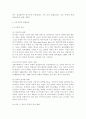 이혼을 해결하기 위한 사회 복지적 대책, 30여년 만에 이혼율이 최저인 뉴질랜드 사례 분석, 이혼의 개념-정의-실태-원인 분석 4페이지