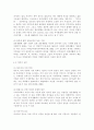 이혼을 해결하기 위한 사회 복지적 대책, 30여년 만에 이혼율이 최저인 뉴질랜드 사례 분석, 이혼의 개념-정의-실태-원인 분석 5페이지
