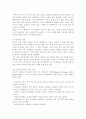 이혼을 해결하기 위한 사회 복지적 대책, 30여년 만에 이혼율이 최저인 뉴질랜드 사례 분석, 이혼의 개념-정의-실태-원인 분석 7페이지