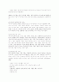 이혼을 해결하기 위한 사회 복지적 대책, 30여년 만에 이혼율이 최저인 뉴질랜드 사례 분석, 이혼의 개념-정의-실태-원인 분석 8페이지