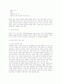 이혼을 해결하기 위한 사회 복지적 대책, 30여년 만에 이혼율이 최저인 뉴질랜드 사례 분석, 이혼의 개념-정의-실태-원인 분석 9페이지
