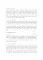 이혼을 해결하기 위한 사회 복지적 대책, 30여년 만에 이혼율이 최저인 뉴질랜드 사례 분석, 이혼의 개념-정의-실태-원인 분석 10페이지
