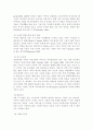 이혼을 해결하기 위한 사회 복지적 대책, 30여년 만에 이혼율이 최저인 뉴질랜드 사례 분석, 이혼의 개념-정의-실태-원인 분석 11페이지