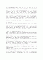 이혼을 해결하기 위한 사회 복지적 대책, 30여년 만에 이혼율이 최저인 뉴질랜드 사례 분석, 이혼의 개념-정의-실태-원인 분석 12페이지