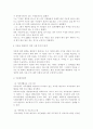이혼을 해결하기 위한 사회 복지적 대책, 30여년 만에 이혼율이 최저인 뉴질랜드 사례 분석, 이혼의 개념-정의-실태-원인 분석 13페이지