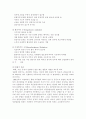 이혼을 해결하기 위한 사회 복지적 대책, 30여년 만에 이혼율이 최저인 뉴질랜드 사례 분석, 이혼의 개념-정의-실태-원인 분석 15페이지