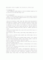 사회복지행정의 최근경향과 사회복지조직의 책임성(accountability)의 중요성을 서술. 3페이지