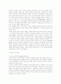 여성주의 상담의 정의-특성-기법, 성역할 조장 이론 5페이지