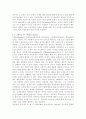 여성주의 상담의 정의-특성-기법, 성역할 조장 이론 6페이지