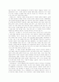 여성주의 상담의 정의-특성-기법, 성역할 조장 이론 8페이지